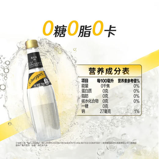 MM 山姆 怡泉气泡苏打水 275ml*24 商品图2