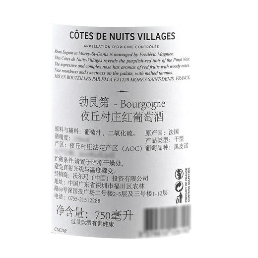 MM 山姆 勃艮第 法国进口 夜丘村庄红葡萄酒 750ml 商品图5