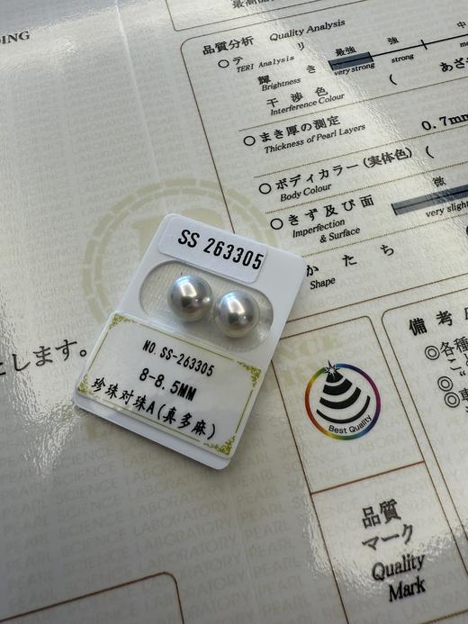 【挚友限定】真科研真多麻对珠 8-8.5mm 商品图3