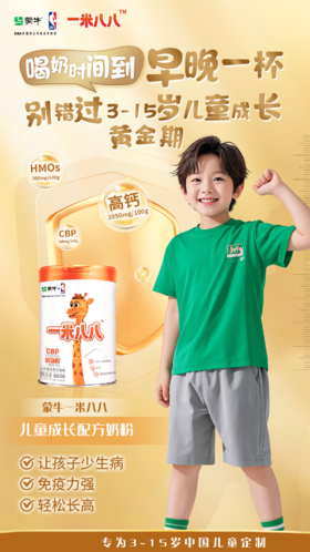 抓住暑假生长加速窗口期丨突破遗传潜力，宝贝多长3~5cm！~