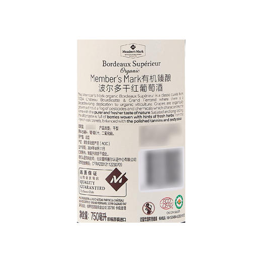 MM 山姆 Member's Mark 法国进口 有机臻酿波尔多干红葡萄酒 750ml 商品图5