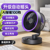 【新款循环风扇】100档位无极调速 办公桌面扇迷你充电便携式壁挂 商品缩略图0