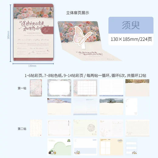 拾光32K纸面立体磁扣本高颜值硬壳手帐本（图案随机） 商品图2