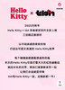 野兽家&hello kitty联名抱枕盖毯071903 商品缩略图12