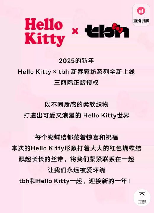 野兽家&hello kitty联名抱枕盖毯071903 商品图12