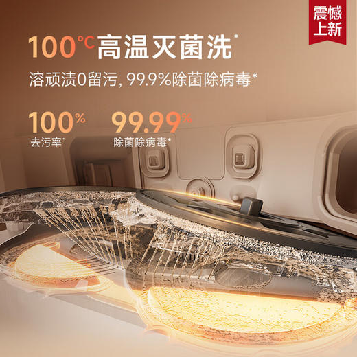 追觅全新正品S50Ultra 扫地机器人扫拖一体自动清洗全自动 拖地机洗拖一体智能洗拖布家用 S50 Ultra 商品图2