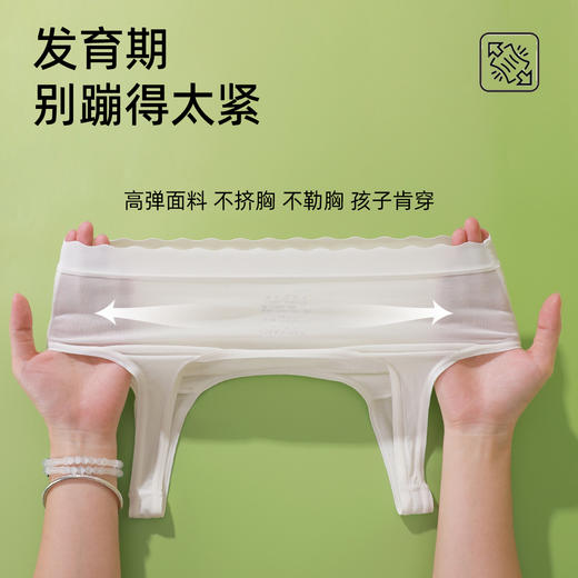 熳洁儿 一阶段少女围9-12岁防凸点零碳莫代尔小浪花薄丝棉背心款25701601 商品图4