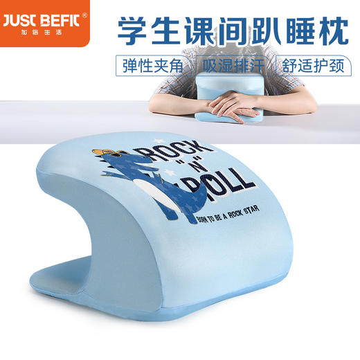 【品牌直发】加倍生活 贝壳午睡枕 商品图0