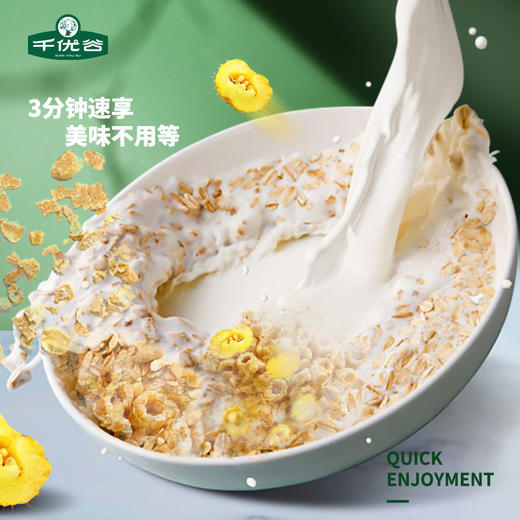 贵州黔南龙里县千优谷藜麦刺梨谷物脆（多维营养简餐）30g*7/袋 商品图4