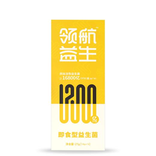【12大专利加强版】领航益生即食型益生菌粉成人大人益生元1200亿（14条） 商品图2
