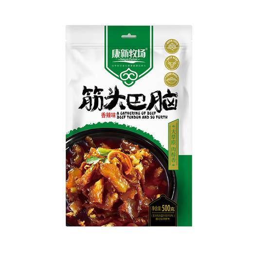 康新牧场内蒙古大草原筋头巴脑香辣原味500g3袋熟食 商品图1