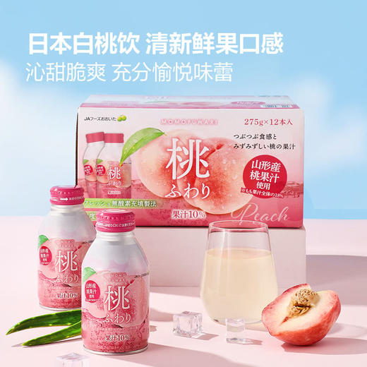 MM 山姆 桃子心情 蜜桃桃汁饮料 275g*12瓶 商品图1