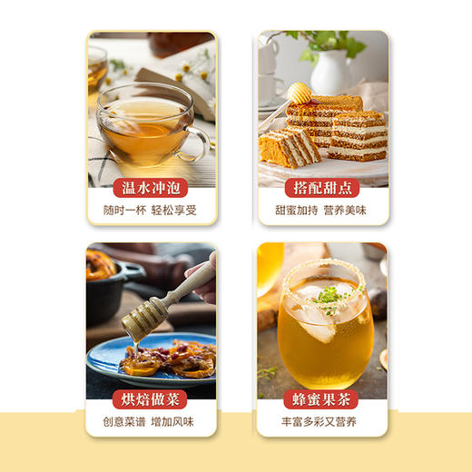 人参蜂蜜200g 商品图3