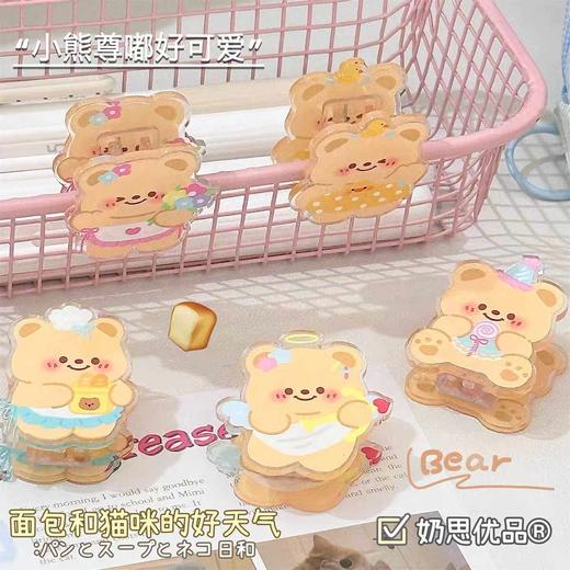 亚克力夹/黄油小熊/卡皮巴拉/蜡笔小新/拉布布 商品图0