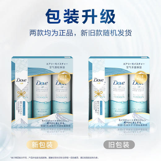 聚便利 X 山姆  多芬（Dove）日本进口 空气蓬松保湿洗发露 480g*1瓶 商品图3
