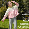 【凉感透气防晒服，透气不闷热！】儿童冰丝渐变防晒衣 女薄冰丝凉感透气 男女童防紫外线 upf50+防晒衣-QA 商品缩略图5