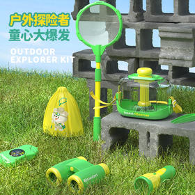 【探索微观视界，快乐不缺席！】昆虫观察盒 儿童男孩指南针放大镜望远镜 女孩户外玩具捕捉野营探险-QA