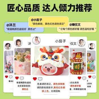 法采食用色素正红色180g 烘焙专用颜料蛋糕调色奶油马卡龙裱花FC /粮油调味 /烘焙原料 /食品添加剂类 商品图2