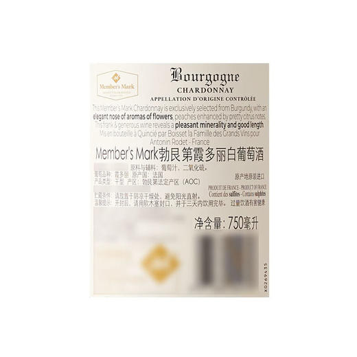MM 山姆 法国进口 勃艮第霞多丽白葡萄酒 750ml 商品图5