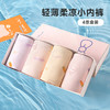 【两盒起拍，一盒不发货】【凉爽透气】【CCTV推荐】儿童夏季薄款男女童A类冰丝网眼平角裤亲肤透气不夹屁屁中大童宝宝内裤100% 商品缩略图5