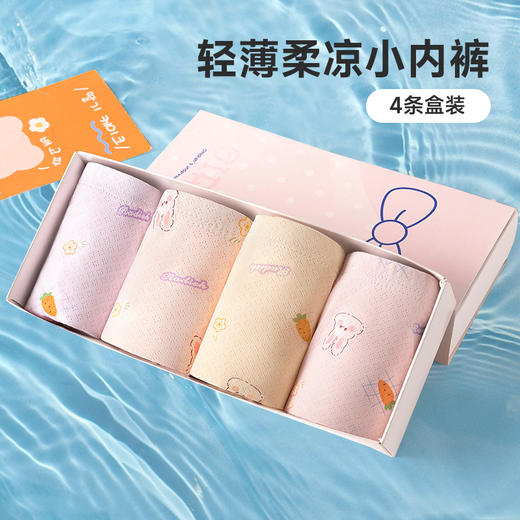 【两盒起拍，一盒不发货】【凉爽透气】【CCTV推荐】儿童夏季薄款男女童A类冰丝网眼平角裤亲肤透气不夹屁屁中大童宝宝内裤100% 商品图5