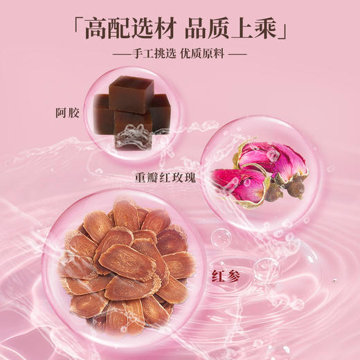 热售【红参阿胶玫瑰花女神茶】人参花茶泡水养生小罐茶饮品450g 商品图3