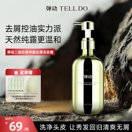 鹿鹿严选·【范丞丞代言 弹动】奢养蓬松  洗发  护发 商品图5