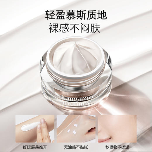 【百搭素颜霜】伪素颜神器 自然提亮不假白更养肤 轻透焕肌素颜霜48g 商品图7