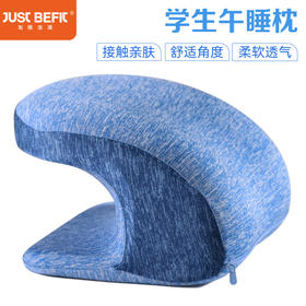 【品牌直发】加倍生活办公午睡枕
