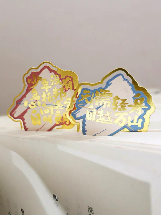 纸先生来日方长系列金属书签（图案随机） 商品图1