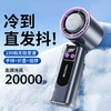 【冷风扇“小空调”】2025新款冰敷手持高速风扇半导体制冷 手持风扇便携式充电折叠小风扇 商品缩略图0