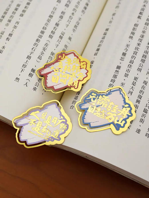 纸先生来日方长系列金属书签（图案随机） 商品图3