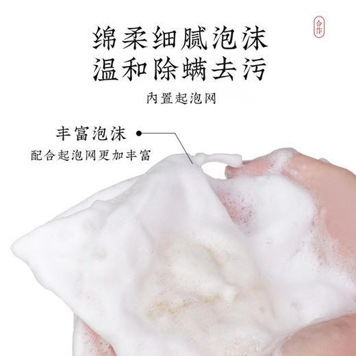 西洋参净螨手工皂100g 商品图3