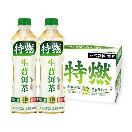 MM 山姆 元气森林 特燃 生普洱茶 无糖茶饮品 500ml*15 商品图0