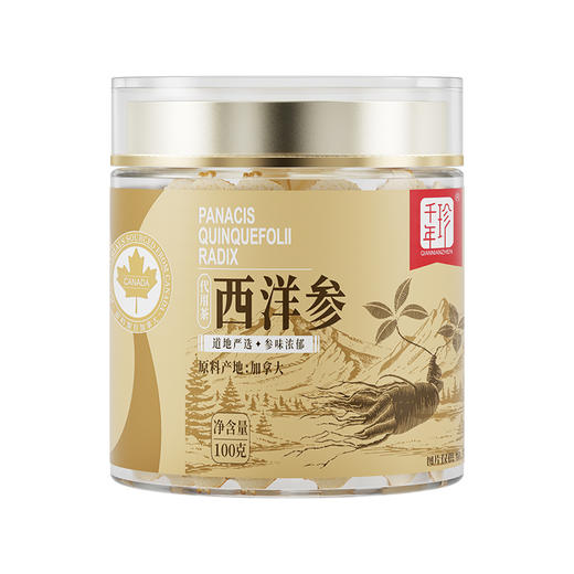 千年珍加拿大西洋参米色1.6-100g/罐 商品图0