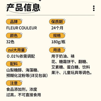 法采食用色素正红色180g 烘焙专用颜料蛋糕调色奶油马卡龙裱花FC /粮油调味 /烘焙原料 /食品添加剂类 商品图3