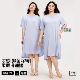 云感家居服睡裙 自带乳胶胸垫 3A 抑菌 凉感黑科技 宽松防上蹿 可外穿舒适圈