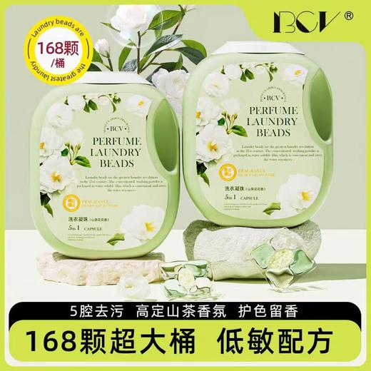 【五合一！浓缩型超大桶装！】山茶花洗衣凝珠 强效去污去渍五合一浓缩洗衣液 速溶香氛家用大桶装 商品图0