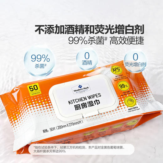 MM 山姆 Member's Mark 厨房湿巾 50片*8包 商品图2