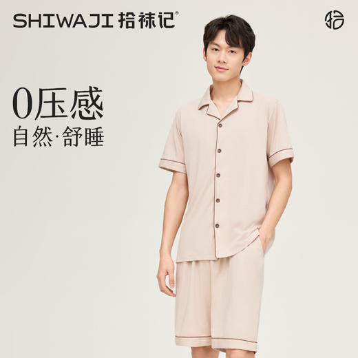 拾袜记云棉冰丝凉感开衫家居睡衣 短款 男女同款 植物防螨 自然舒睡 商品图7