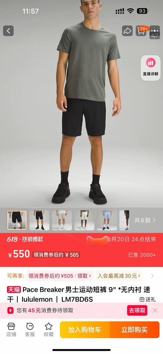 原单正品露露乐檬Pace Breaker经典9寸休闲短裤，无内衬
灰白/黑色 S-XXL
原价550 商品图14