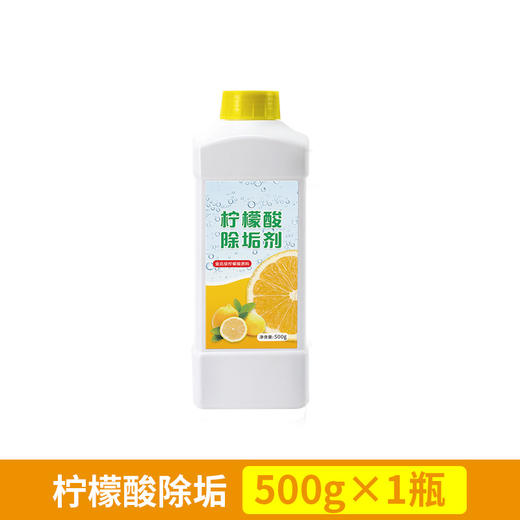 柠檬酸除垢剂食品级水垢清洁剂茶垢清洁剂水壶热水器除垢剂清洁粉 商品图4