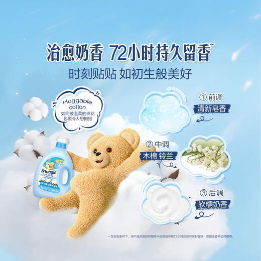 MM 山姆 Sunggle衣物柔顺剂 4kg*2 商品图3
