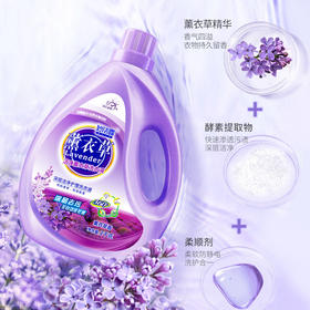 【多买多送】薰衣草洗衣液 大桶装强力去渍 持久留香清洁剂 深层洁净固色鲜亮洗衣液