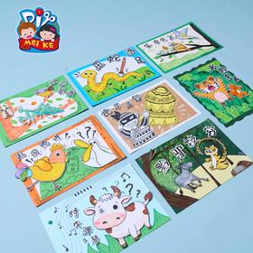 M7190 一袋艺术品（成语故事创意美术）