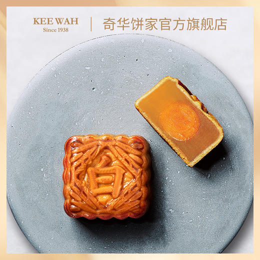 【积分0.01元兑换—奇华迷你金华火腿月饼】金华火腿迷你月饼小礼盒进口月饼散装广式糕点 商品图6