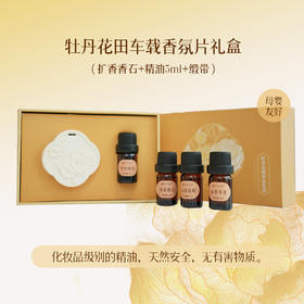 【有赞】牡丹花田香氛礼盒 （香石+精油+缎带）4款香型任选 现货直发 如需礼袋下单请备注