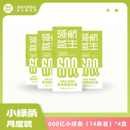 【领航益生600亿闪shou菌】燕麦β-葡聚糖即食型益生菌 商品图4