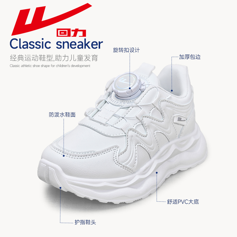 回力童鞋儿童校园运动鞋女童2025夏季新款皮面软底中大童跑步鞋子	WZ(CL)-0726