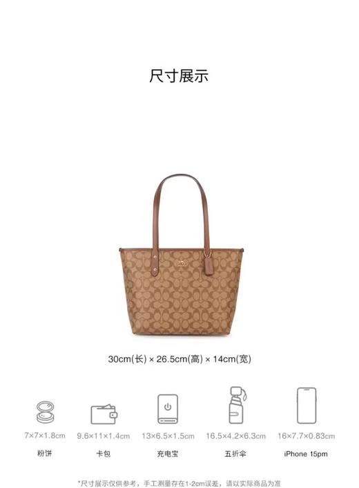 海外订单捡漏无盒蔻驰奥莱同步女士经典标志老花30托特包 商品图2